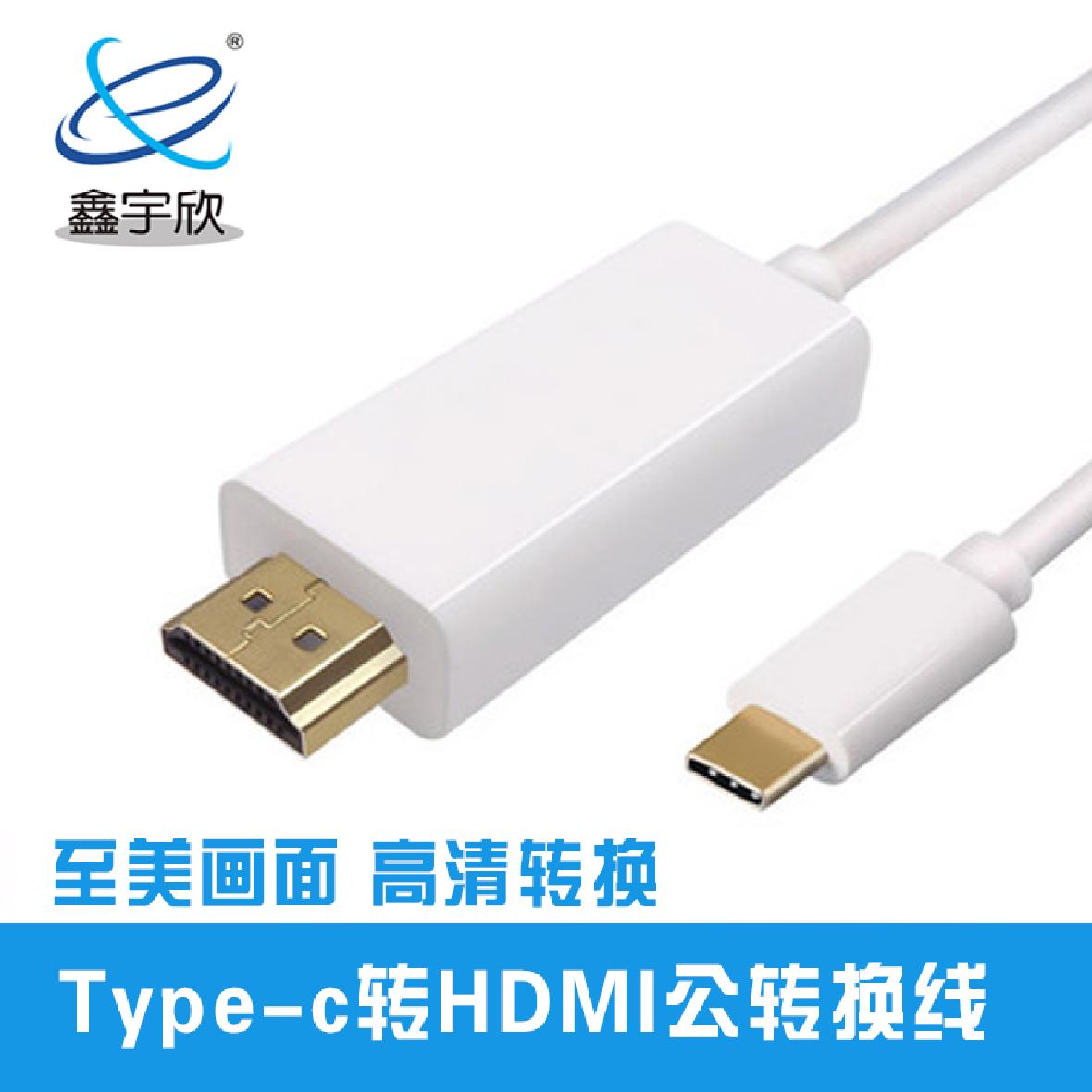  type-c转hdmi高清连接线 USB3.1 TYPE-C公对HDMI公转换线 1080P高清信号